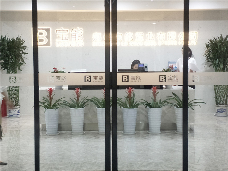 寶能前臺(tái).jpg