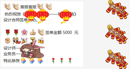 康楠  禧九網(wǎng)絡科技喜報_副本.jpg
