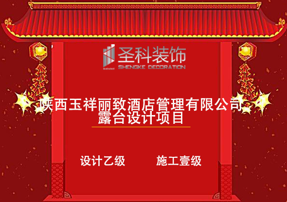 玉祥麗致露臺(tái).jpg